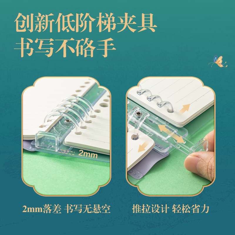 得力DF709軟背脊活頁本B5-40張(東方文彩)(本)