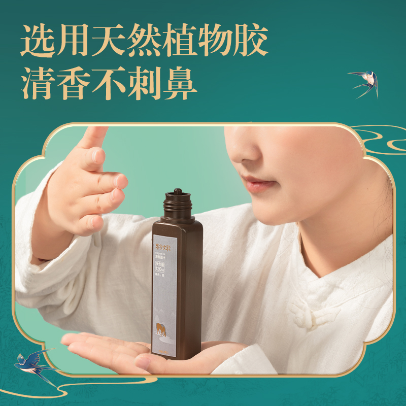 得力DF504東方文彩清香墨汁檀香(黑)(盒)
