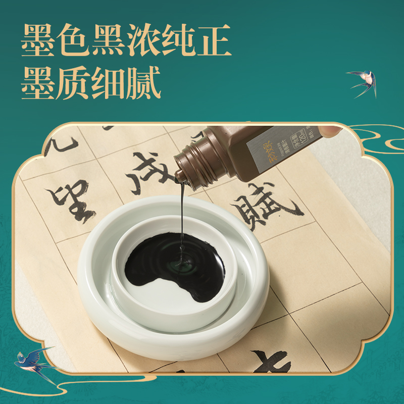 得力DF504東方文彩清香墨汁檀香(黑)(盒)