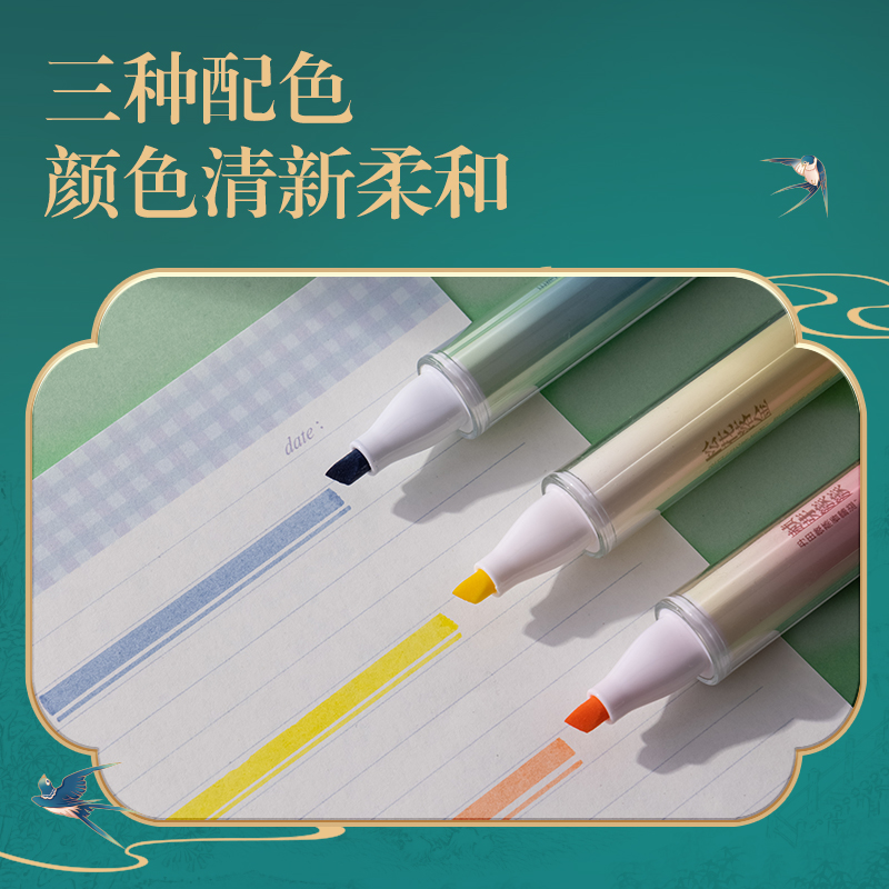 得力DF104東方文彩柔彩熒光筆(混)(3支/套)