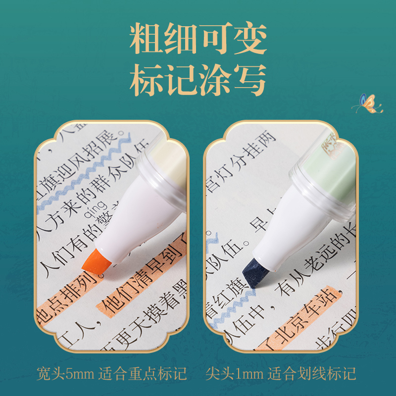 得力DF104東方文彩柔彩熒光筆(混)(3支/套)