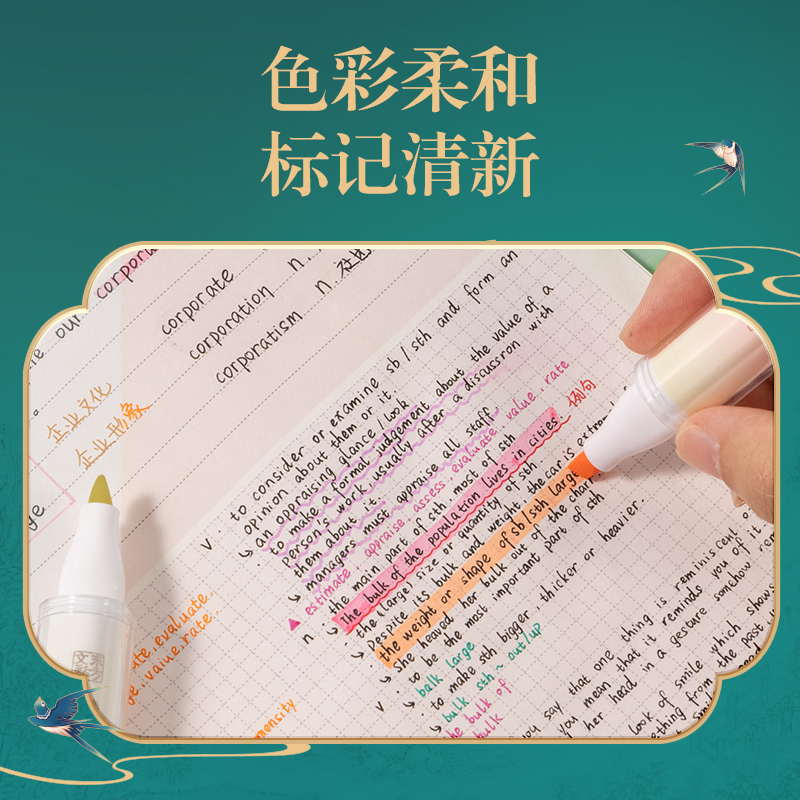 得力DF104東方文彩柔彩熒光筆(混)(3支/套)