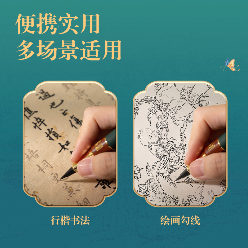 得力DF502東方文彩鋼筆式毛筆套裝4件套(混)(套)