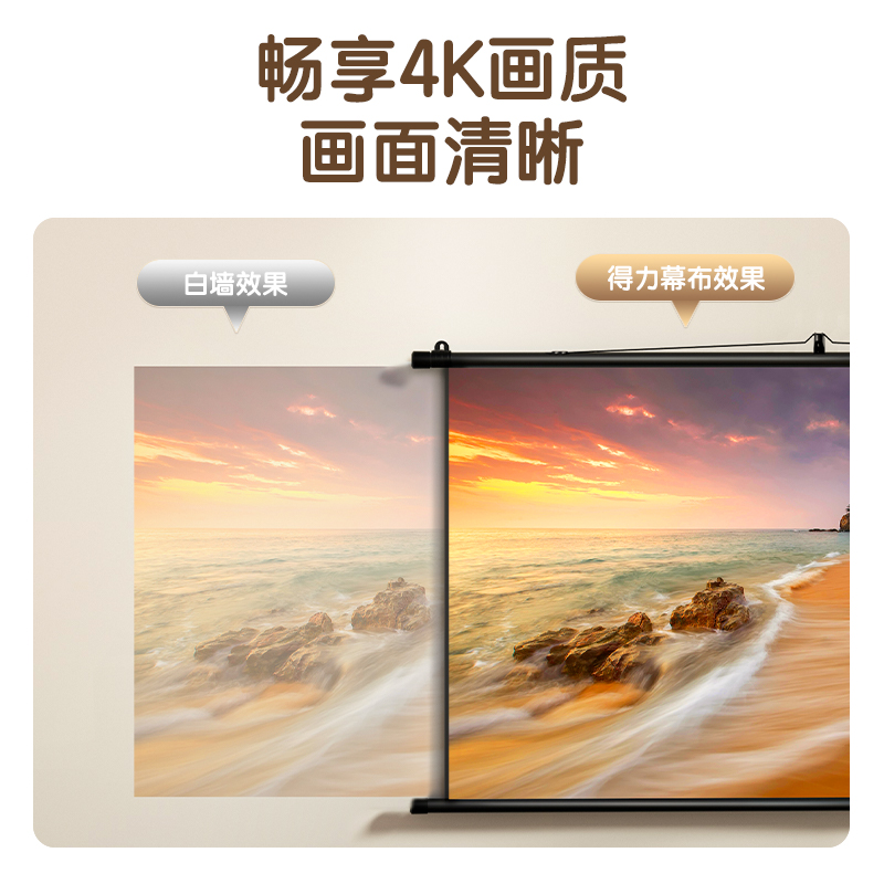 得力MS311-72英寸16:9白軟編懸掛支架幕(黑)(條)