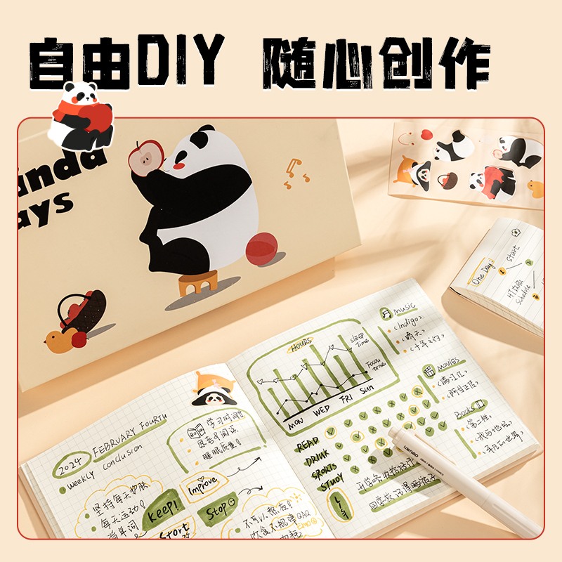 得力VG55熊貓學(xué)生文具套裝(米色)(盒)