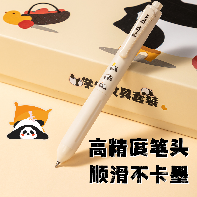 得力VG55熊貓學(xué)生文具套裝(米色)(盒)