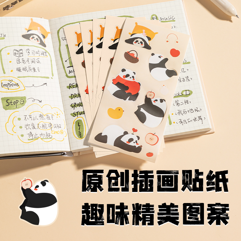 得力VG55熊貓學(xué)生文具套裝(米色)(盒)
