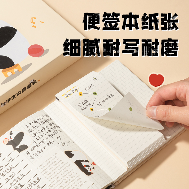 得力VG55熊貓學(xué)生文具套裝(米色)(盒)