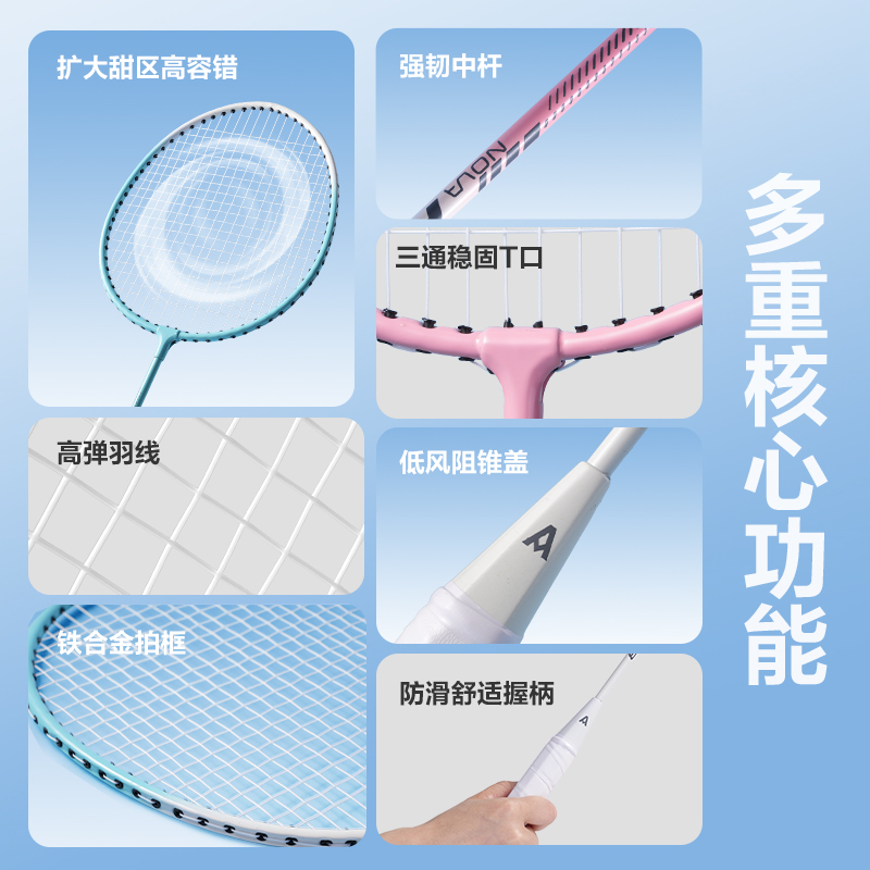 安格耐特FH123鐵分體羽毛球拍(2支/付)(混)(付)