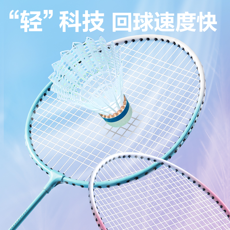 安格耐特FH123鐵分體羽毛球拍(2支/付)(混)(付)