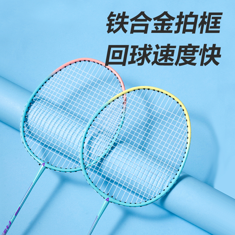 安格耐特FH133鐵一體羽毛球拍(2支/付)(綠+粉)(付)