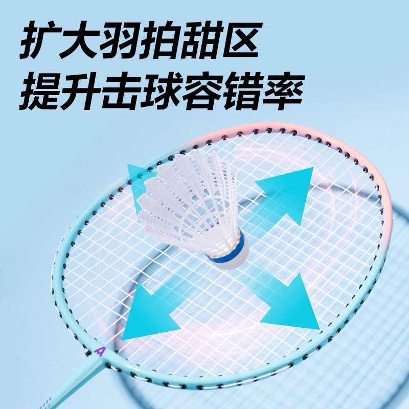 安格耐特FH133鐵一體羽毛球拍(2支/付)(綠+粉)(付)