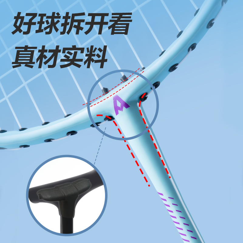 安格耐特FH133鐵一體羽毛球拍(2支/付)(綠+粉)(付)