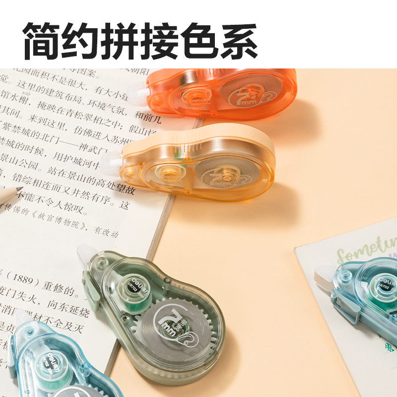 得力VR179大寬帶修正帶100m套裝(混)(套)