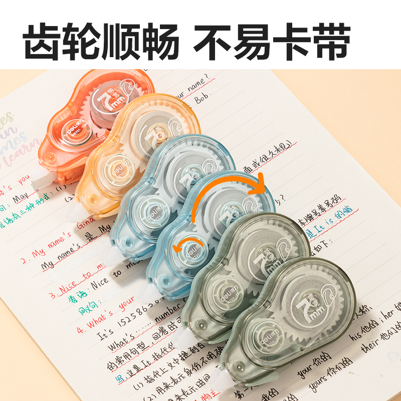 得力VR178大寬帶修正帶72m套裝(混)(套)