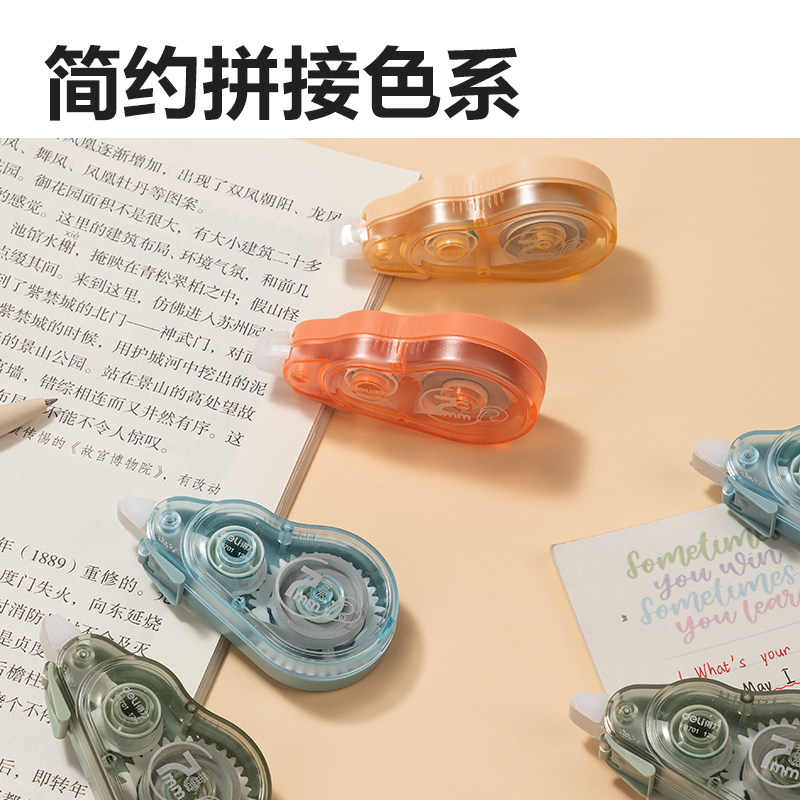 得力VR178大寬帶修正帶72m套裝(混)(套)