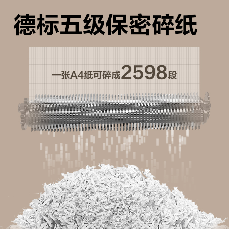 得力GA530碎紙機(jī)-商務(wù)碎紙機(jī)(白色)(臺(tái))