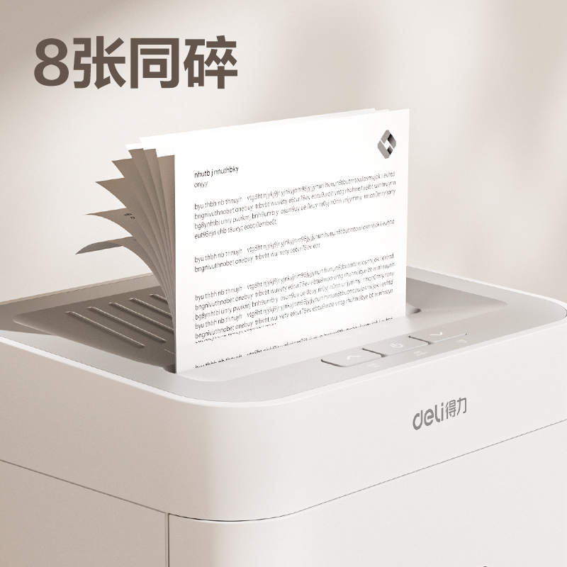 得力GA530碎紙機(jī)-商務(wù)碎紙機(jī)(白色)(臺(tái))