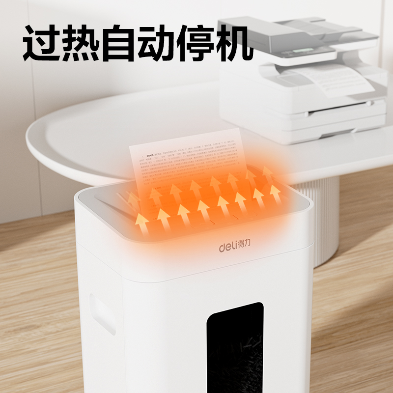 得力GA530碎紙機(jī)-商務(wù)碎紙機(jī)(白色)(臺(tái))