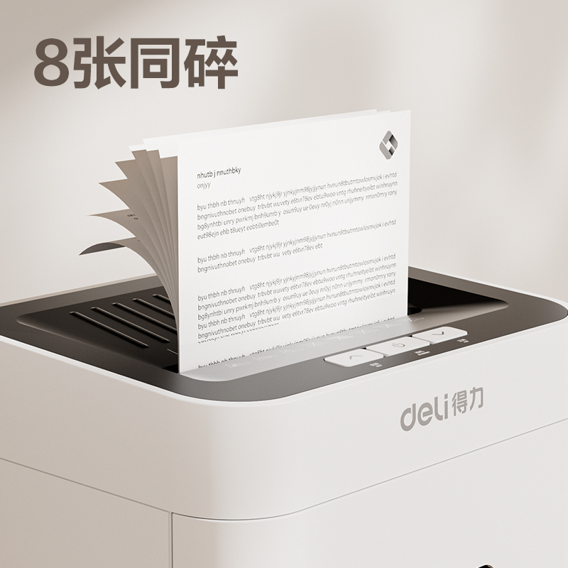 得力GA630碎紙機-商務碎紙機(黑白)(臺)