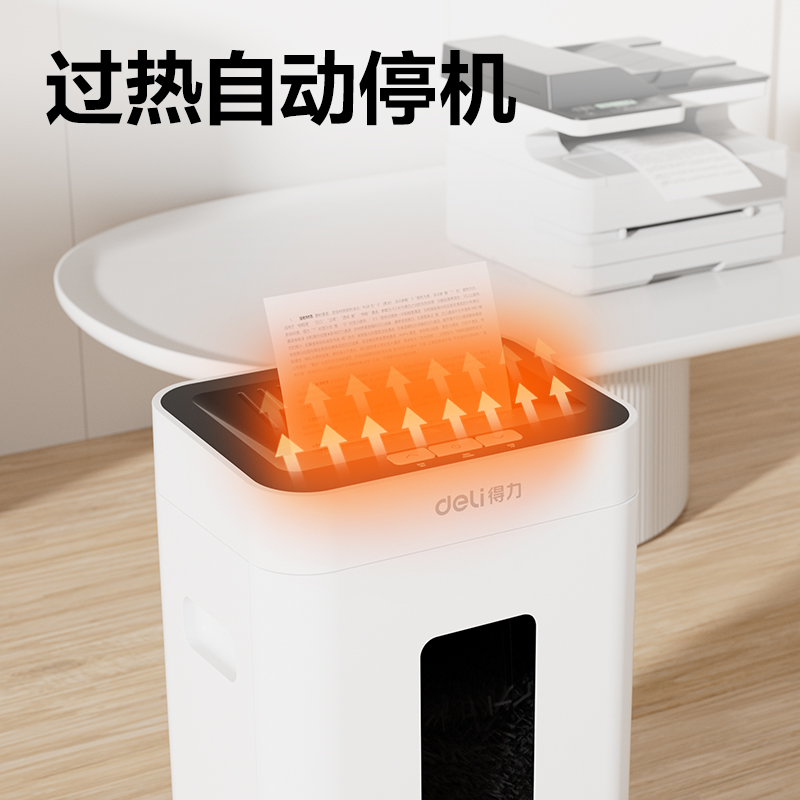 得力GA630碎紙機-商務碎紙機(黑白)(臺)