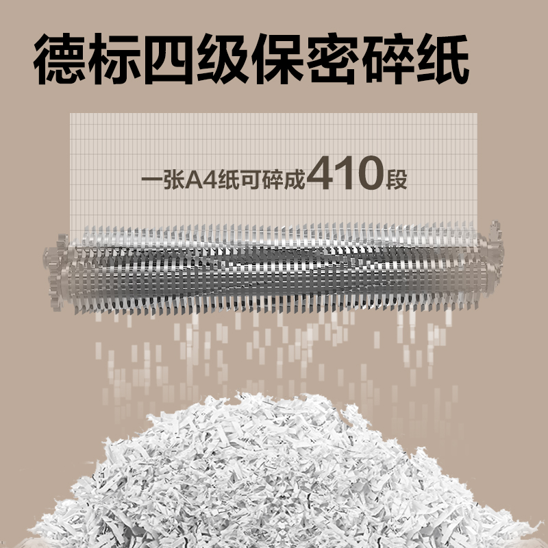 得力GA430碎紙機-商務碎紙機(黑白)(臺)