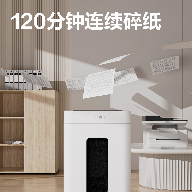 得力GA430碎紙機-商務碎紙機(黑白)(臺)