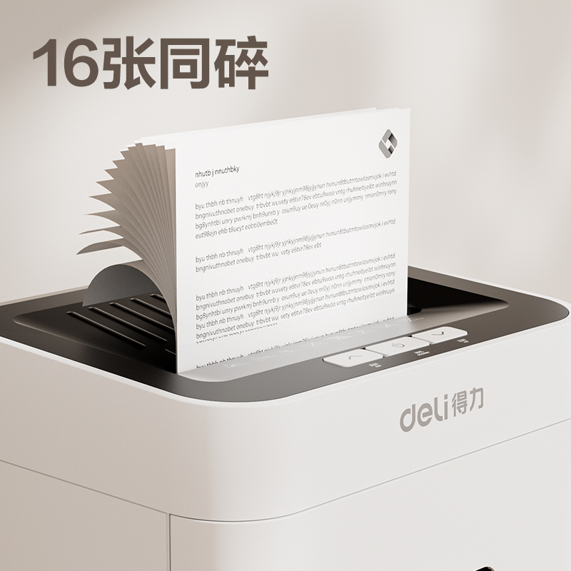 得力GA430碎紙機-商務碎紙機(黑白)(臺)