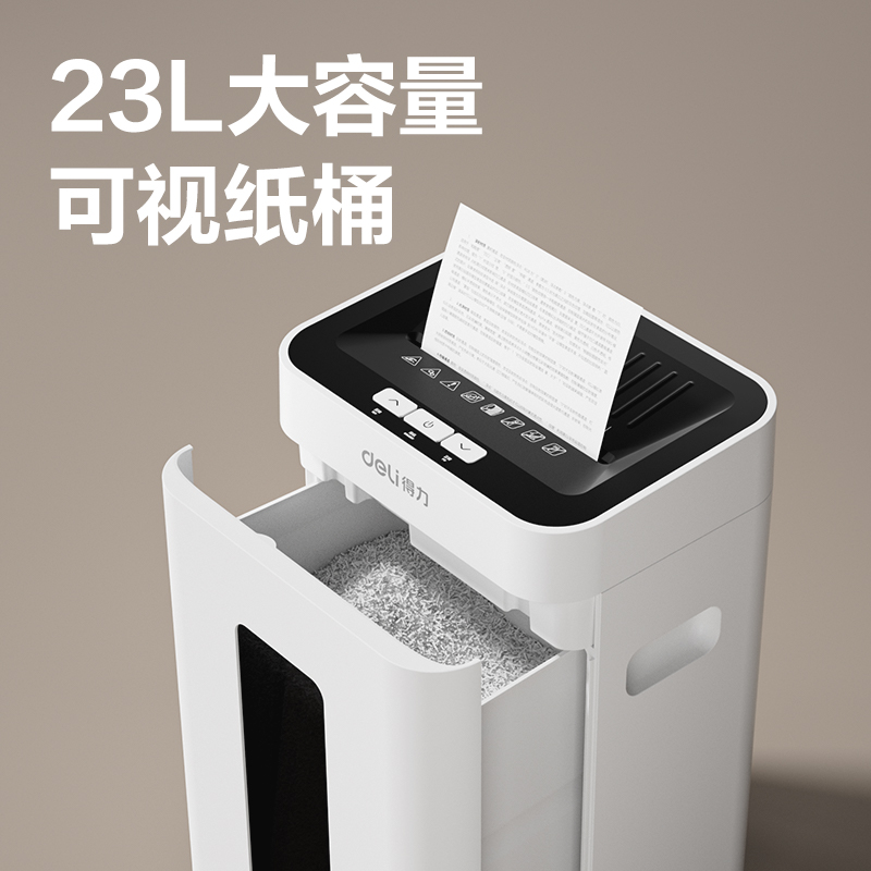得力GA430碎紙機-商務碎紙機(黑白)(臺)