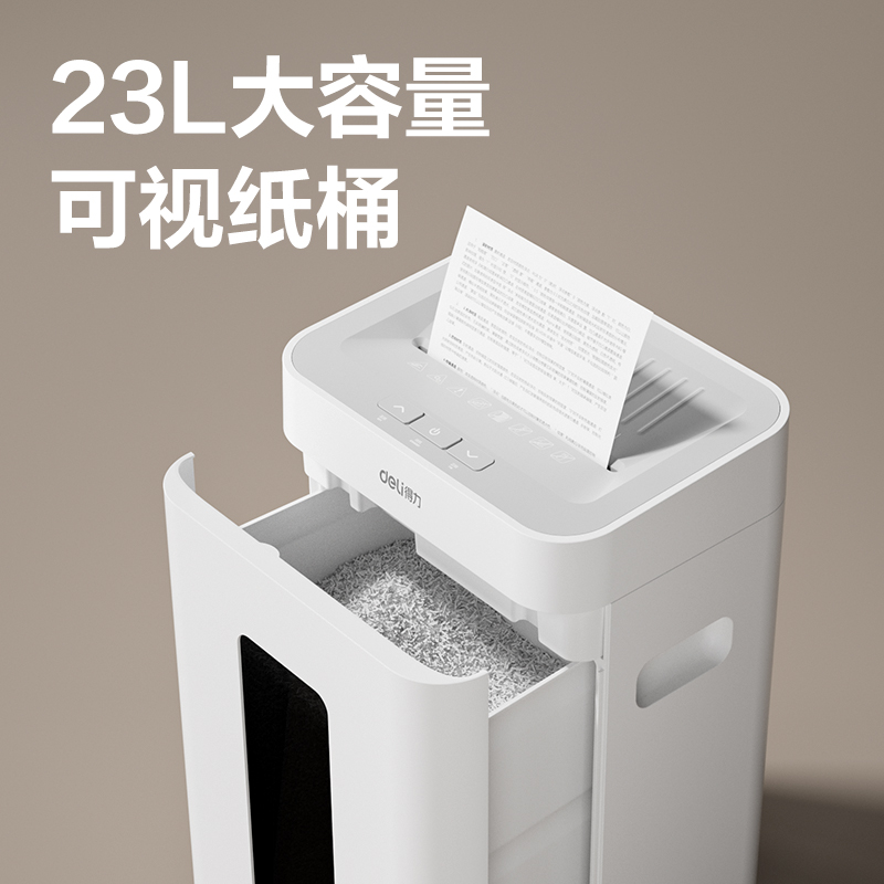得力GA330碎紙機-商務碎紙機(白色)(臺)