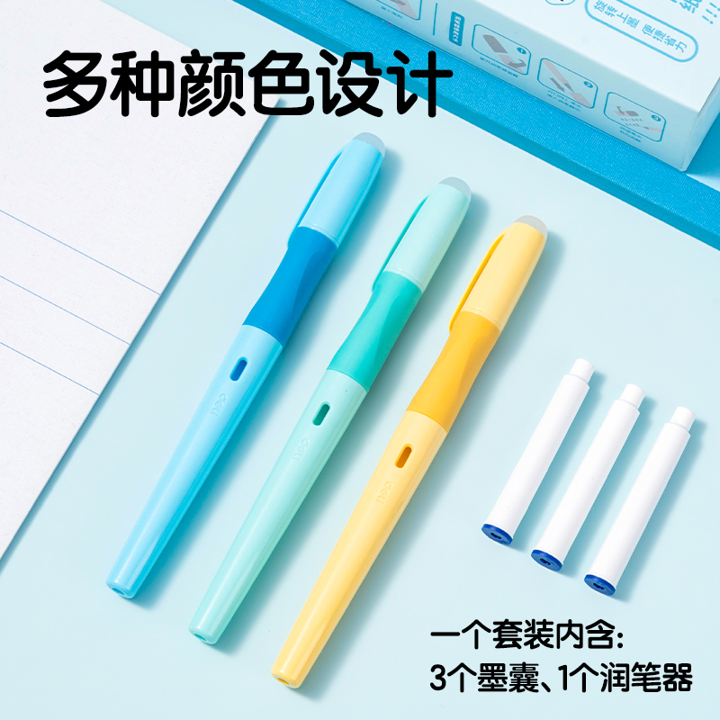 得力SF541-3熱敏可擦學(xué)生鋼筆F暗尖(晶藍(lán))(3筆+3墨囊+1潤(rùn)筆器/盒)