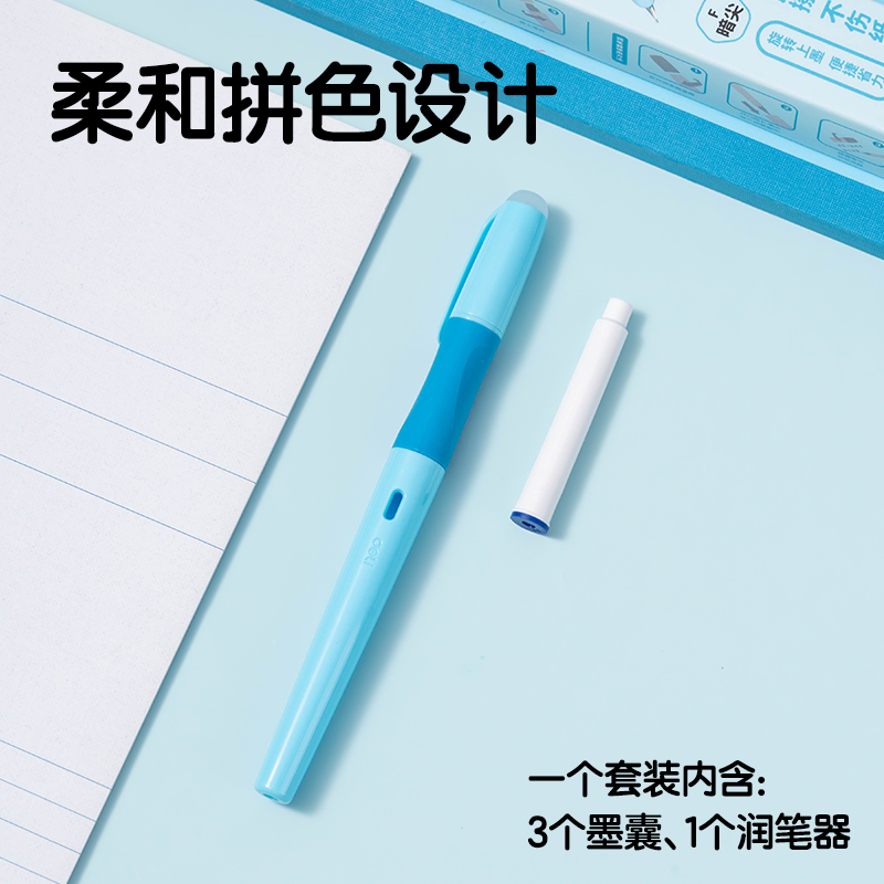 得力SF541熱敏可擦學生鋼筆F暗尖(晶藍)(1筆+1潤筆器+2墨囊/盒)