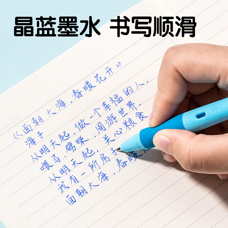 得力SF541熱敏可擦學生鋼筆F暗尖(晶藍)(1筆+1潤筆器+2墨囊/盒)