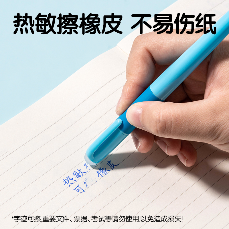 得力SF541熱敏可擦學生鋼筆F暗尖(晶藍)(1筆+1潤筆器+2墨囊/盒)