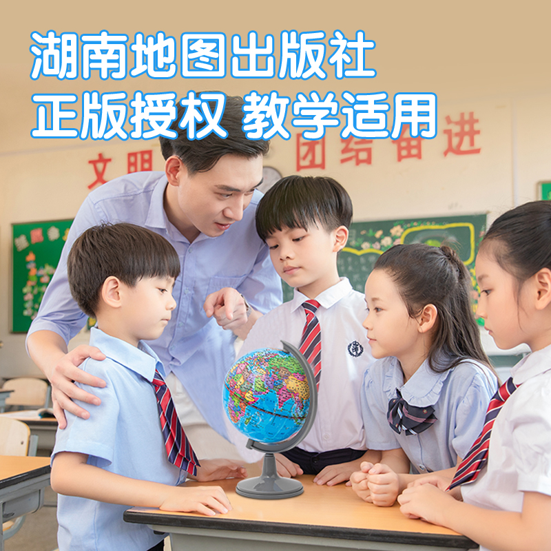 得力LG731基礎款地球儀(藍)(臺)