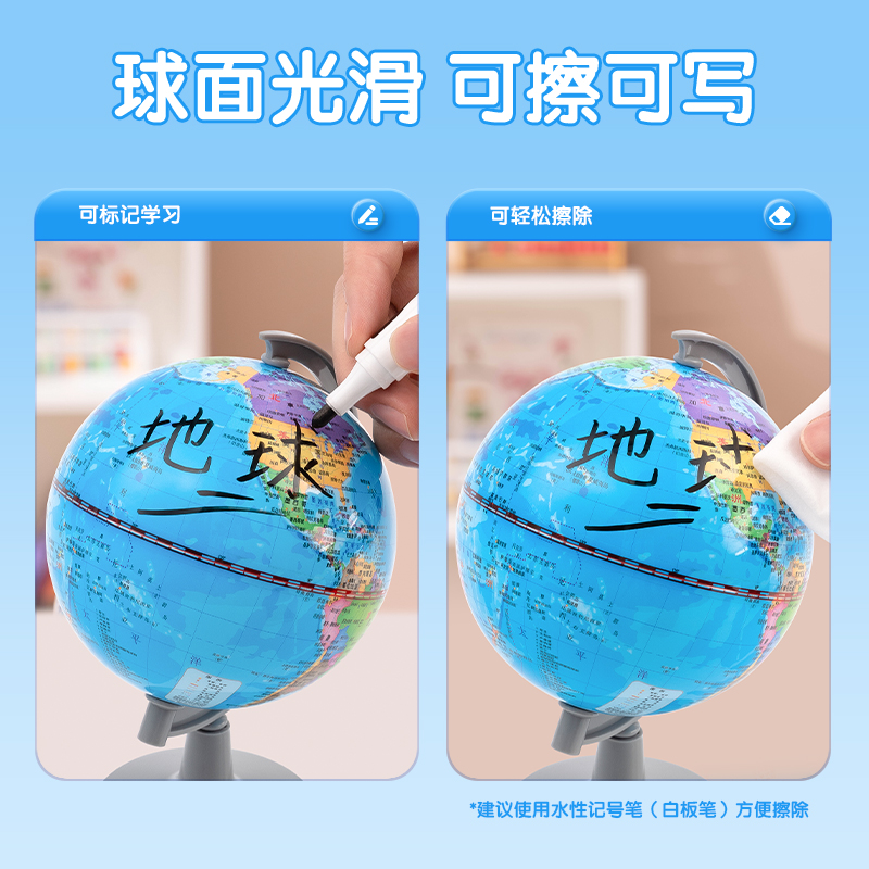 得力LG731基礎款地球儀(藍)(臺)