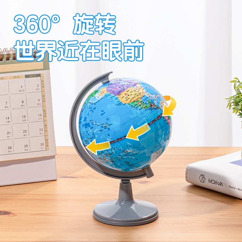 得力LG731基礎款地球儀(藍)(臺)