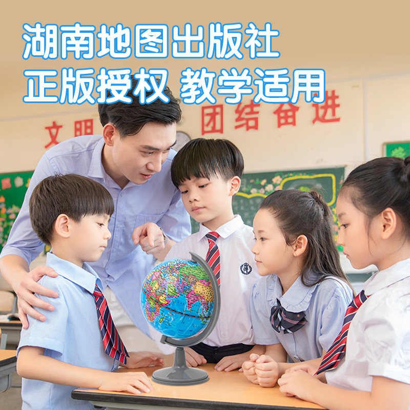 得力LG732基礎款地球儀(藍)(臺)