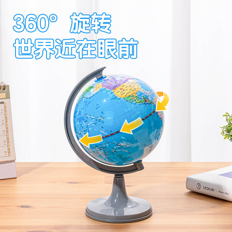 得力LG732基礎款地球儀(藍)(臺)