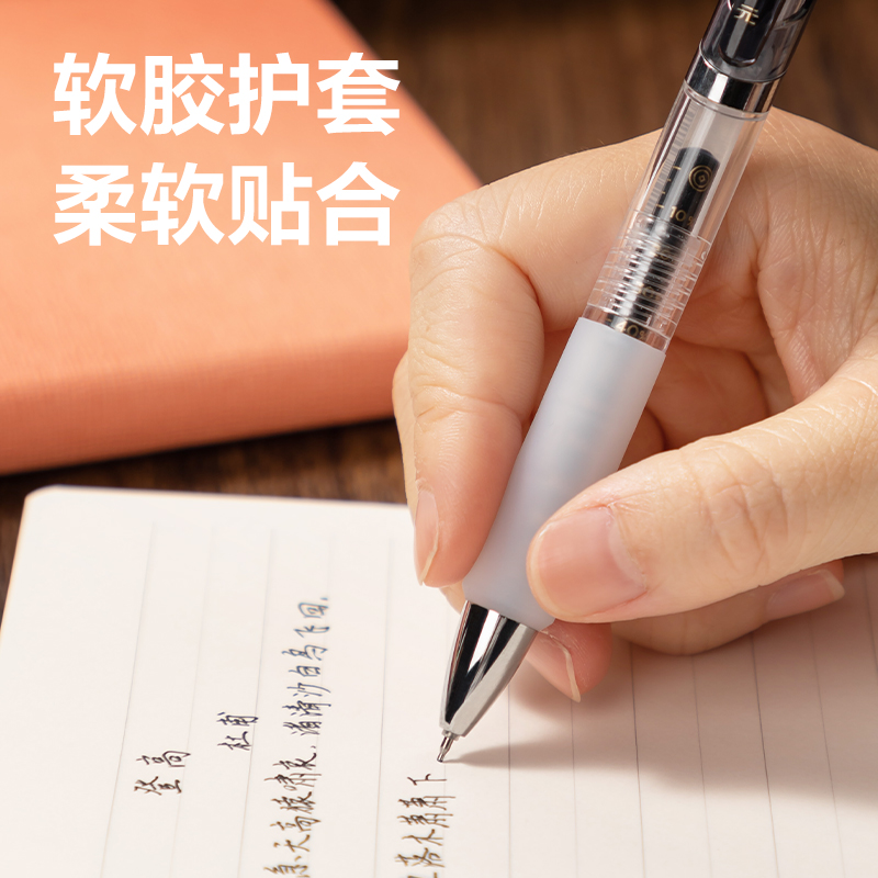 得力S01-KS連中三元考試中性筆速干按動(dòng)0.5mmST頭(黑)(4支/盒)