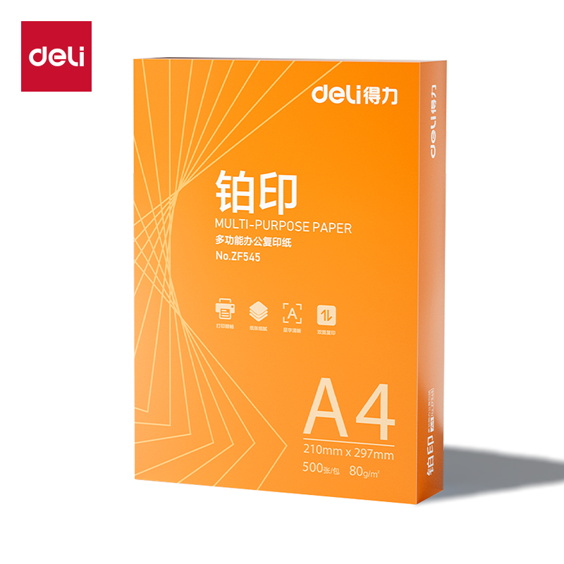 得力ZF545鉑印復(fù)印紙A4-80g-1包(橙色包裝)(包)