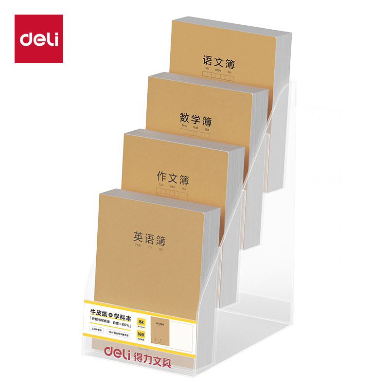 得力F16-CQ功能學(xué)科本展架套裝(混)(套)