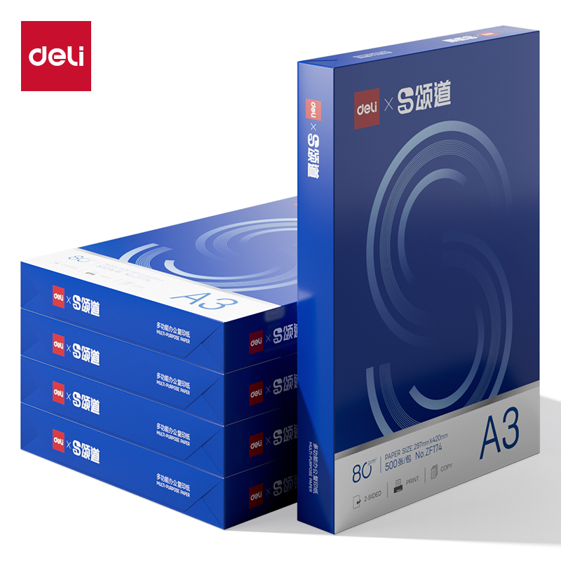頌道ZF175復(fù)印紙A3-80g-5包(藍(lán)色包裝)(包)