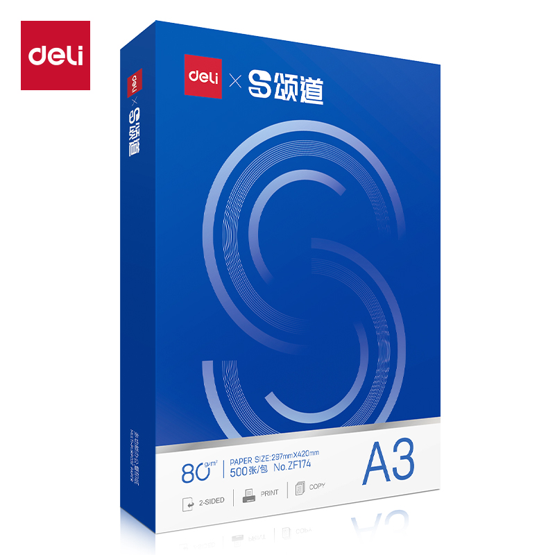 頌道ZF174復(fù)印紙A3-80g-1包(藍(lán)色包裝)(包)