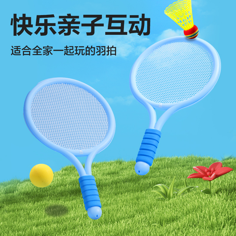安格耐特FT411-B兒童羽毛球拍(含三球)(藍(lán))(付)