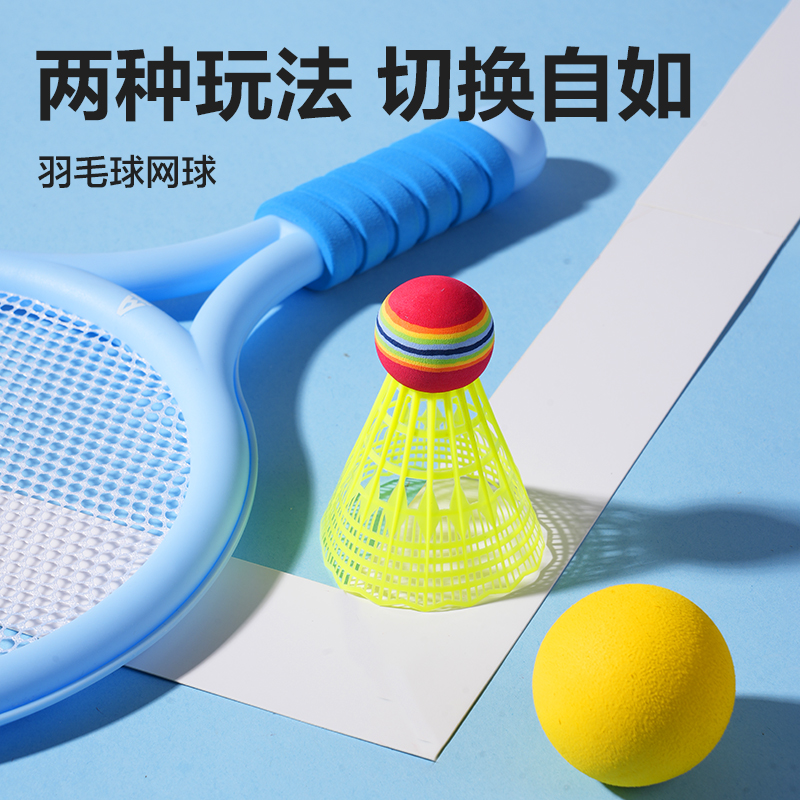安格耐特FT411-B兒童羽毛球拍(含三球)(藍(lán))(付)