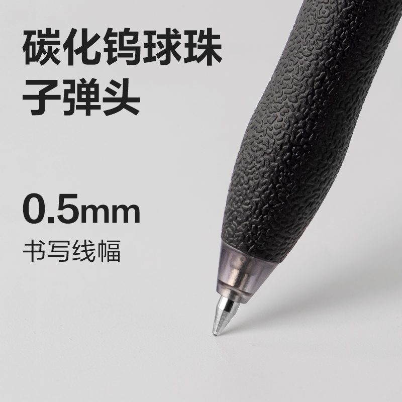 得力S07-H臻順滑按動(dòng)商務(wù)中性筆0.5mm子彈頭(混)(12支/盒)