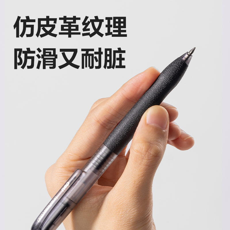 得力S07-H臻順滑按動(dòng)商務(wù)中性筆0.5mm子彈頭(混)(12支/盒)