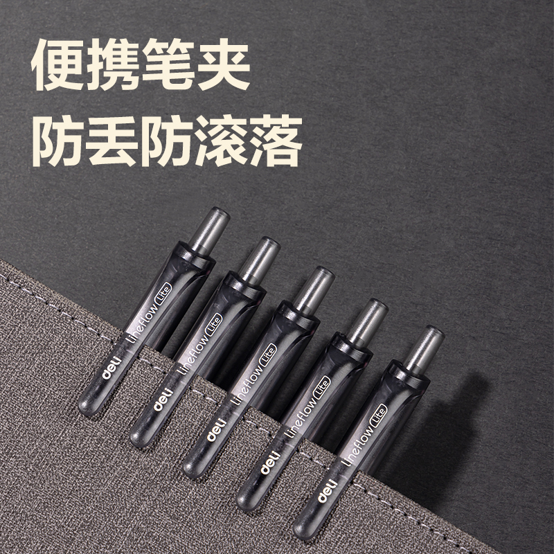 得力S07-H臻順滑按動(dòng)商務(wù)中性筆0.5mm子彈頭(混)(12支/盒)