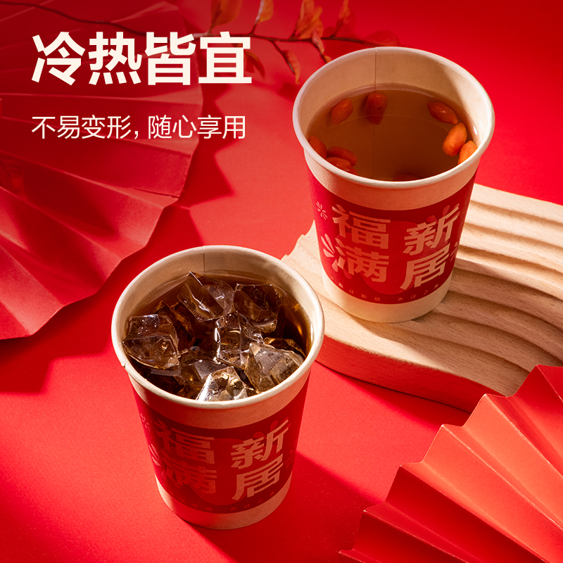 得力LL666紙杯(紅色喜慶款)250mL(財源廣進)(50只/袋)